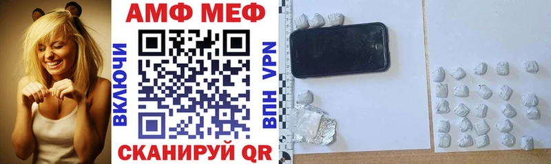 АМФЕТАМИН VHQ  Купить где  Углегорск 