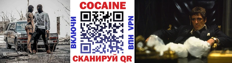Купить закладки  Углегорск  КОКАИН VHQ 