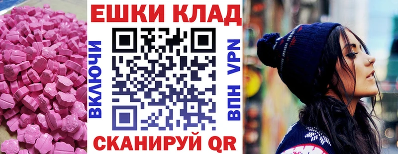 ЭКСТАЗИ ешки Углегорск