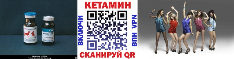 Купить закладки  Углегорск  КЕТАМИН VHQ 