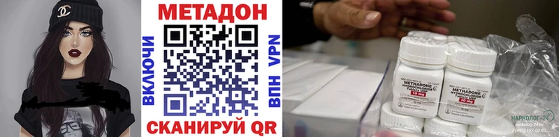 Купить закладки  Углегорск  МЕТАДОН VHQ 